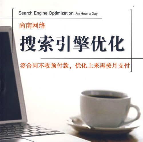 網(wǎng)站的百度權(quán)重優(yōu)化