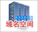 域名空間數(shù)據(jù)庫(kù)